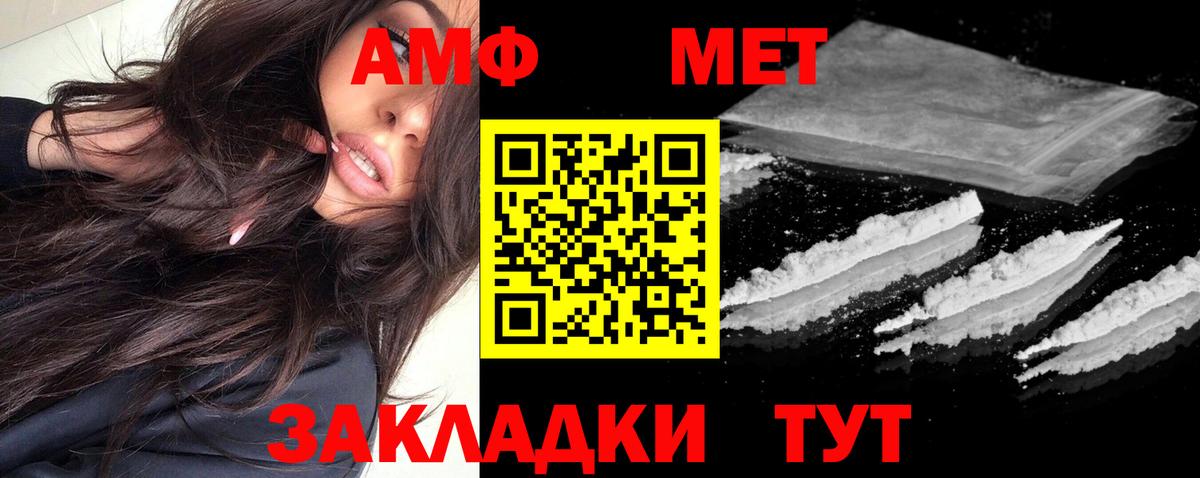 Amphetamine 97% Заинск