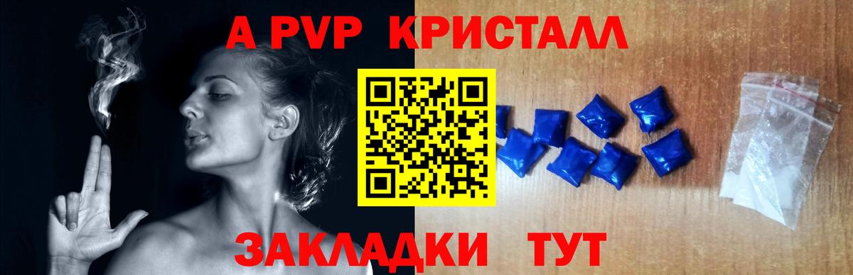 A-PVP мука Заинск