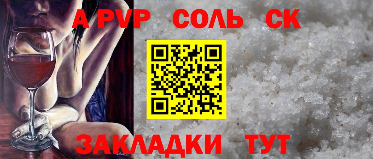 Заинск  A-PVP СК  A-PVP  Вход с VPN  закладка  A-PVP СК КРИС  A-PVP СК 