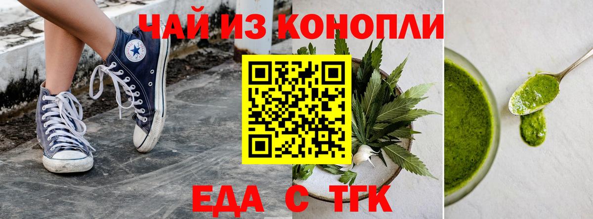 Cannafood конопля Заинск