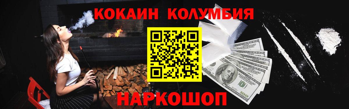КОКАИН 97% Заинск