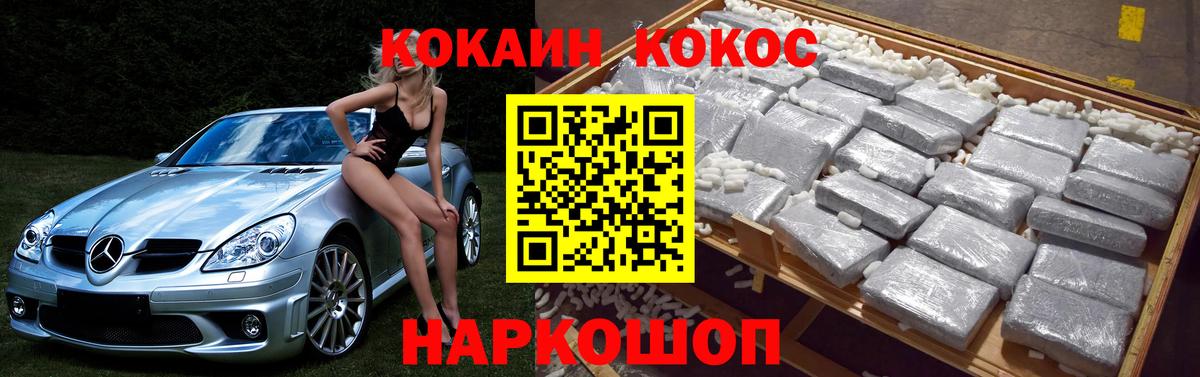 КОКАИН  Кокаин Перу  COCAIN 99%  Вход с VPN  Заинск 