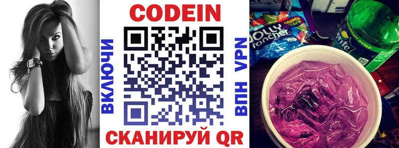 мега зеркало  Заинск  Кодеиновый сироп Lean напиток Lean (лин) 