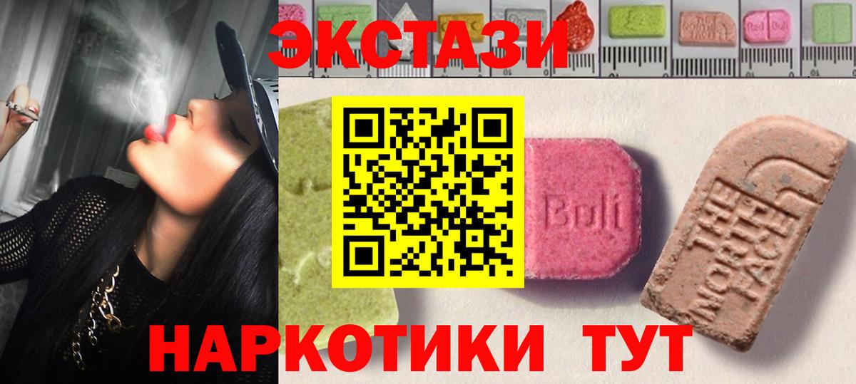 Ecstasy  Вход с VPN  Заинск  Экстази Punisher  Ecstasy VHQ 