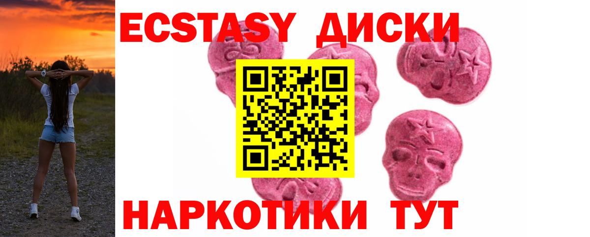 ЭКСТАЗИ  МЕГА tor  Заинск  Экстази Punisher  Ecstasy VHQ 