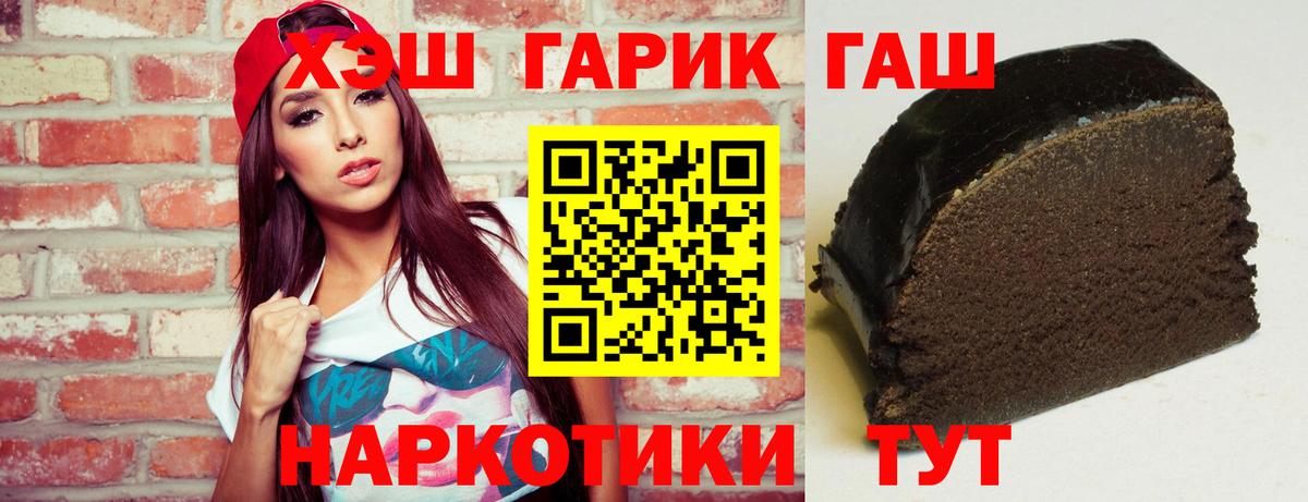 Заинск  Гашиш убойный  Вход с VPN  Гашиш гарик 