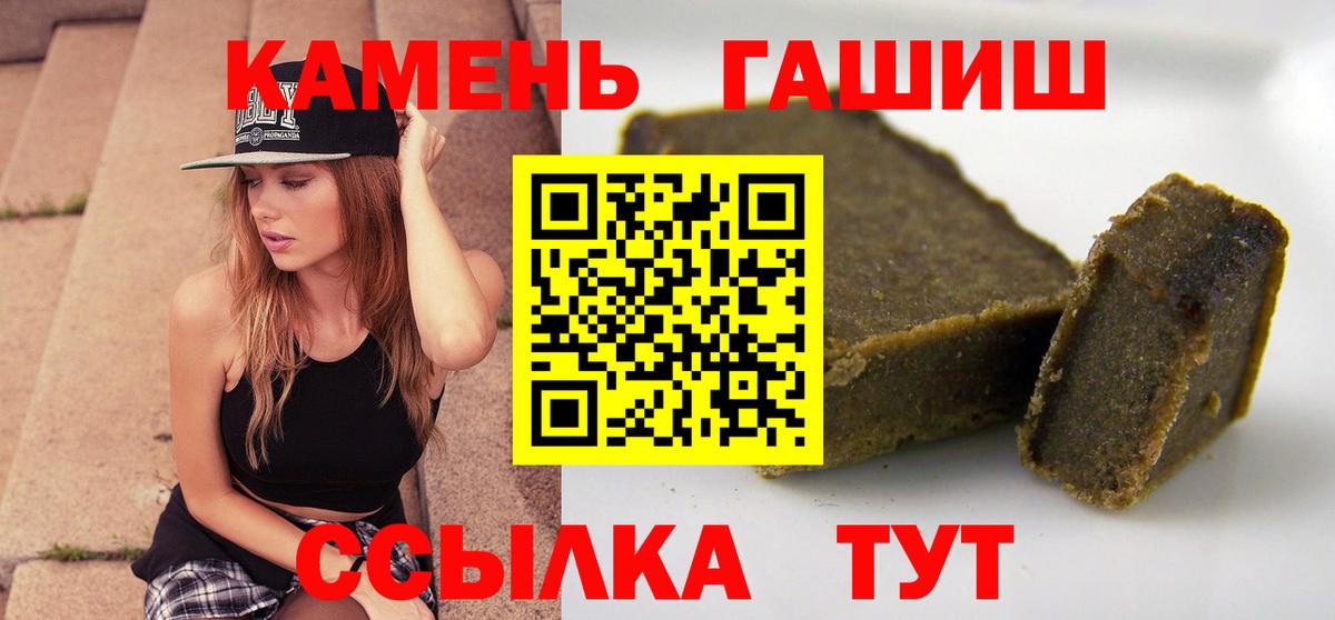 ГАШИШ Изолятор  Заинск 