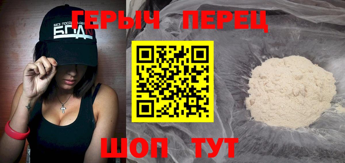 Героин  Заинск  Героин VHQ 