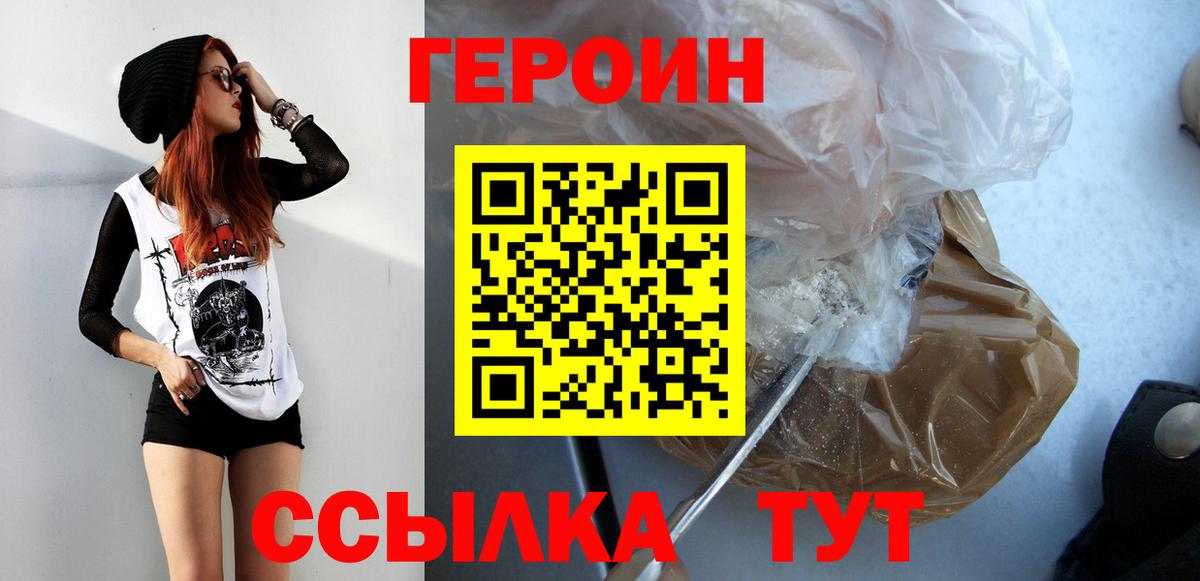 Героин афганец Заинск
