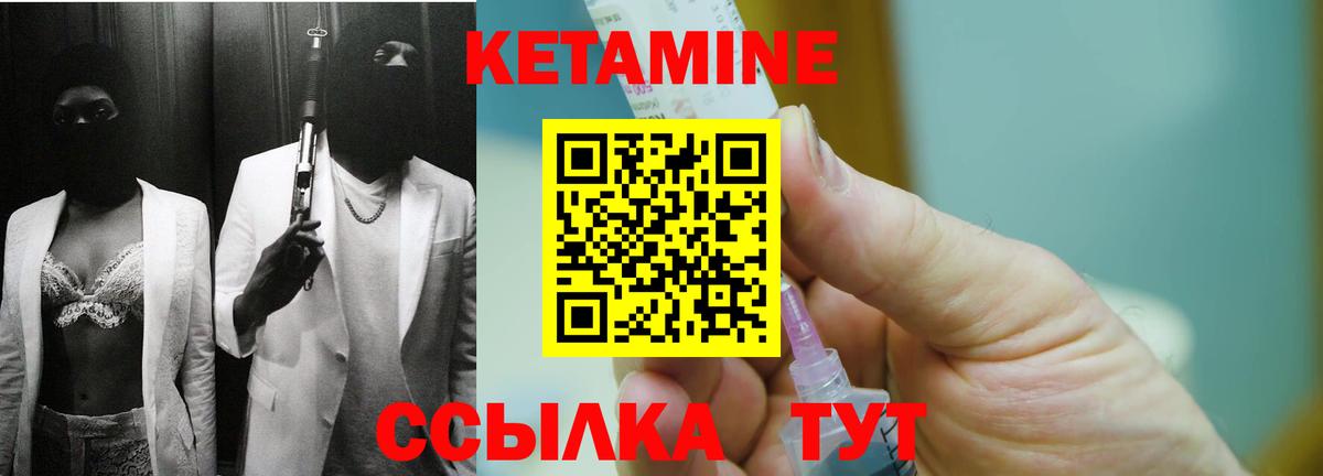 OMG сайт  Заинск  Кетамин VHQ  Кетамин VHQ 