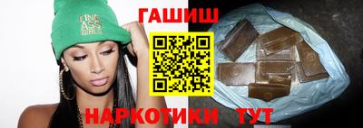 гашишное масло Гай