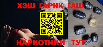 гашишное масло Гай