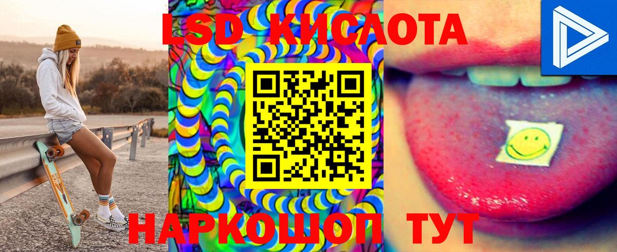 Лсд 25 экстази ecstasy  LSD-25 экстази кислота  Заинск 