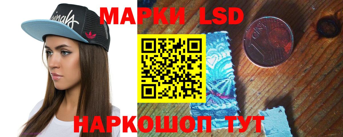 ЛСД экстази кислота Заинск