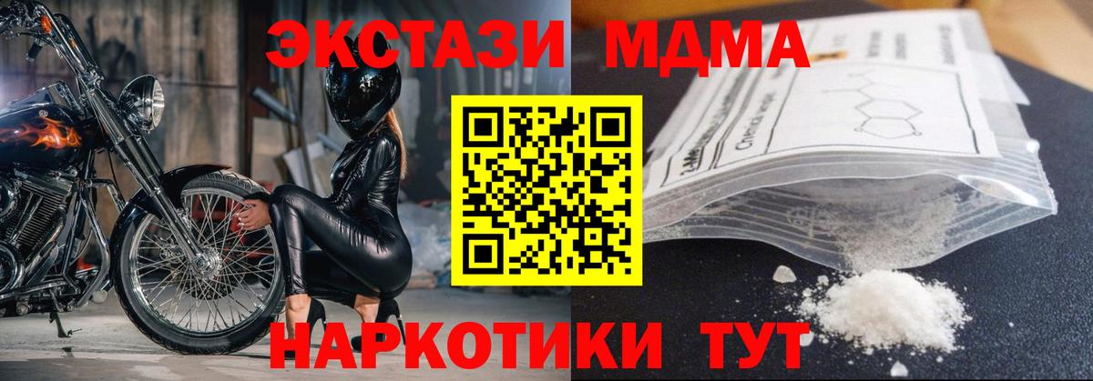 МДМА  МДМА crystal  МДМА crystal  Вход с VPN  Заинск 