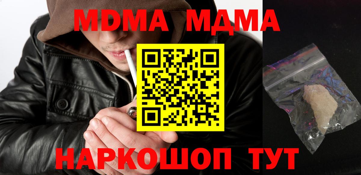 МДМА кристаллы Заинск