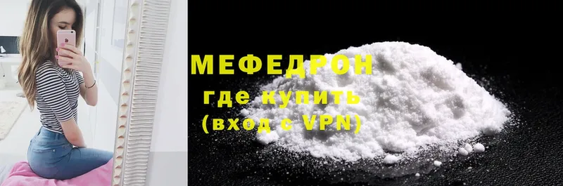 мега ТОР  где продают наркотики  Заинск  Мефедрон VHQ 