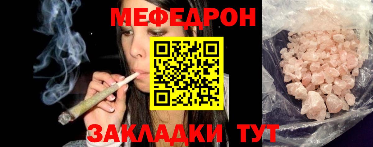 Мефедрон  Заинск  Мефедрон VHQ  МЯУ-МЯУ 4 MMC 