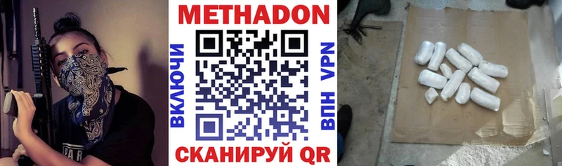 Метадон белоснежный даркнет сайт Заинск