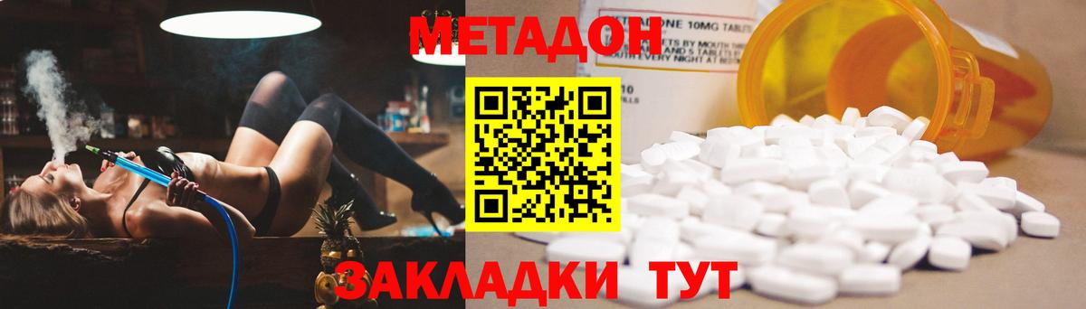 МЕТАДОН мёд  Метадон мёд  Вход с VPN  Заинск 