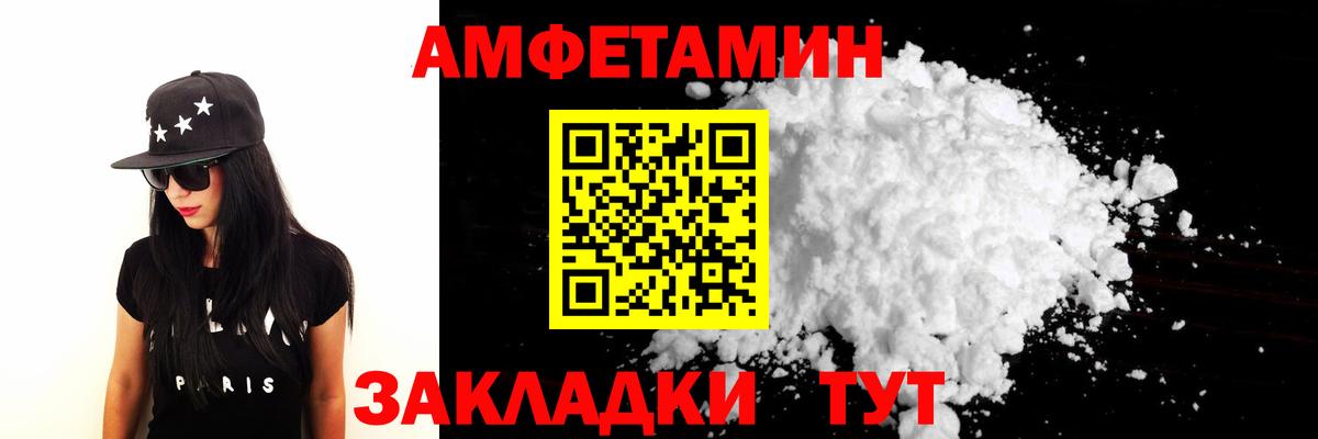 МЕТАМФЕТАМИН пудра  Вход с VPN  Заинск 