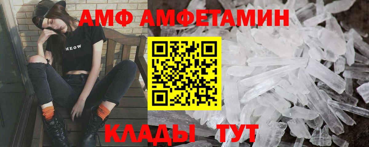 Метамфетамин кристалл Заинск
