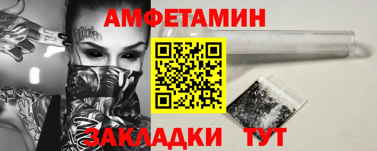 МЕТАМФЕТАМИН Декстрометамфетамин 99.9%  Заинск 