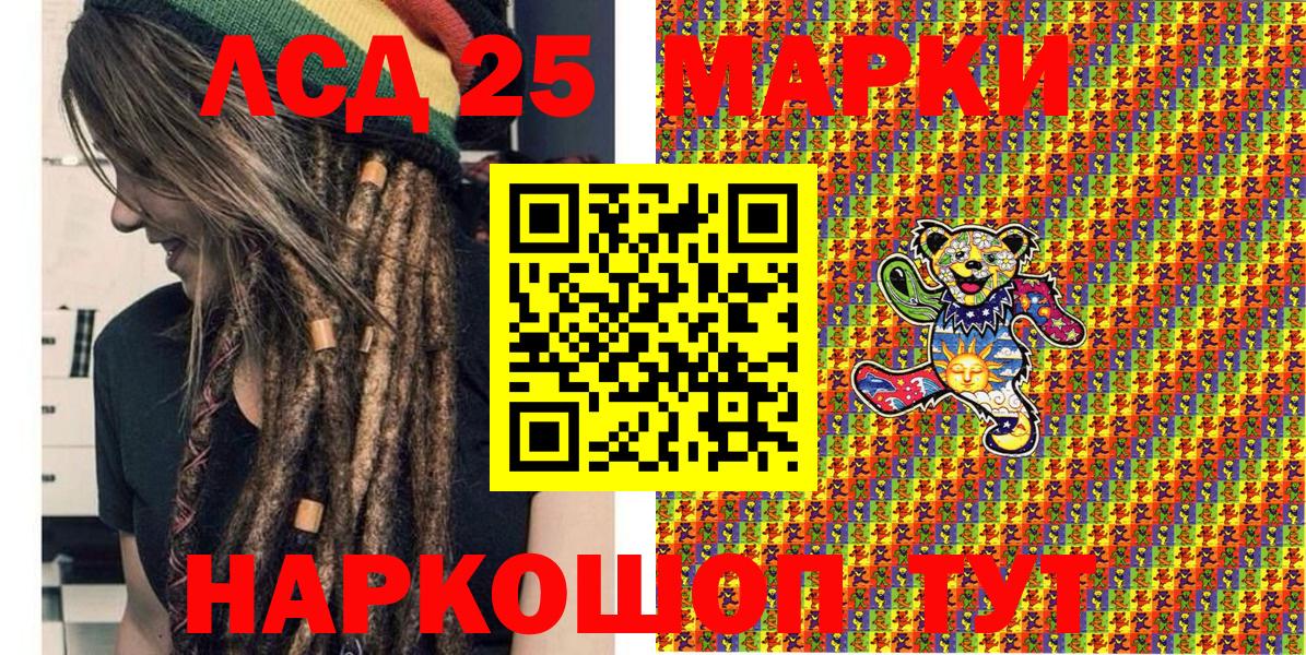 Наркотические марки 1500мкг Заинск