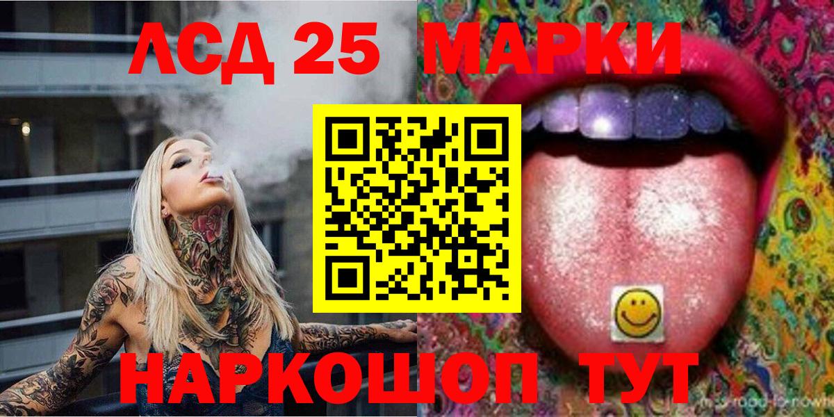 Наркотические марки 1,5мг  Марки 25I-NBOMe  Заинск 