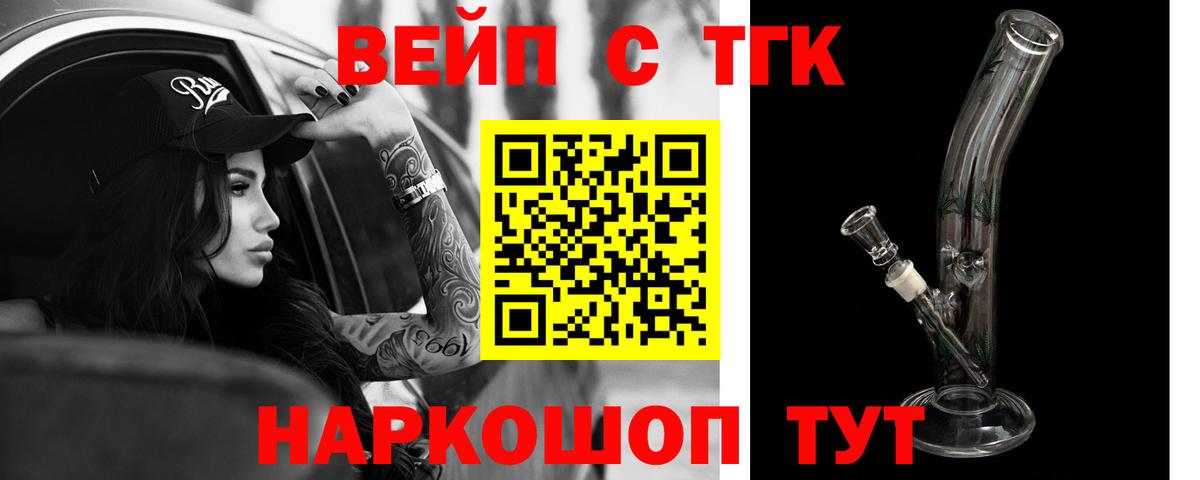 Заинск  как найти закладки  Вход с VPN  Дистиллят ТГК THC oil 